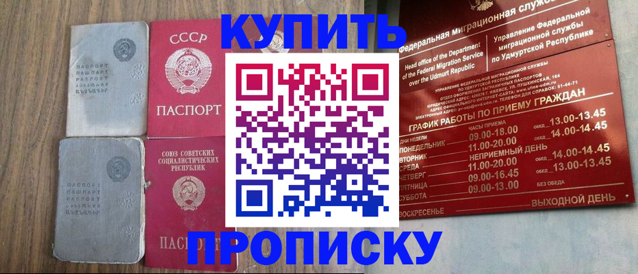 временная регистрация для всех в Лыткарино