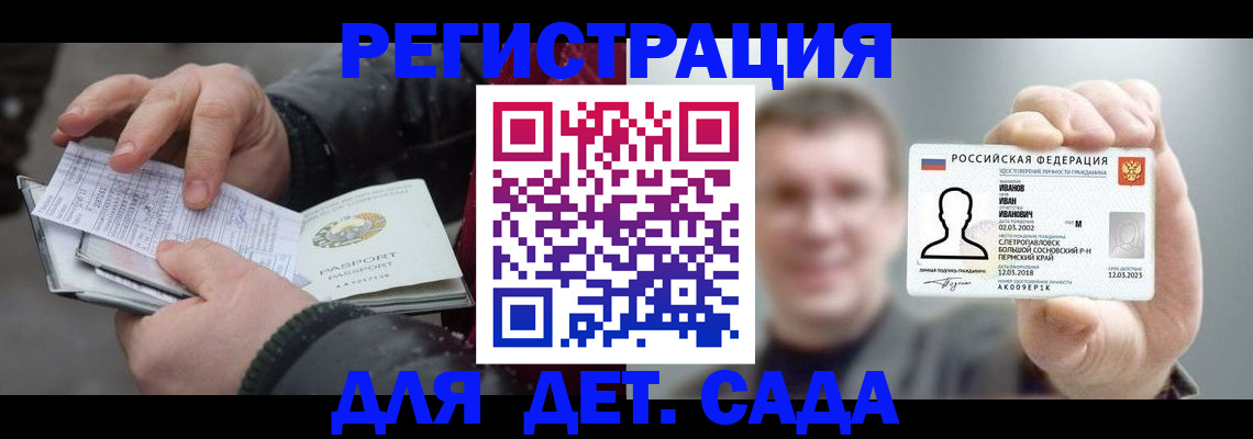 миграционный учет в Лыткарино